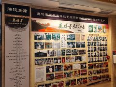 -鹿鸣春饭店(总店)