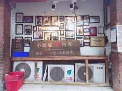 -福苗小骆驼烧烤(莲湖路店)