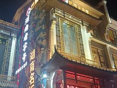 -巴陵全鱼席(湖南老字号汴河街店 )