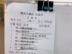-金时代顺风大酒店(协泰店)