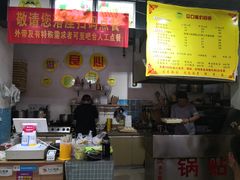 -众口斋锅贴(银泰城店)