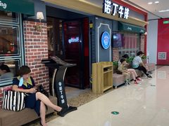 -诺丁牛排(南京江宁万达店)