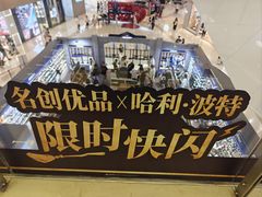 -天河城购物中心