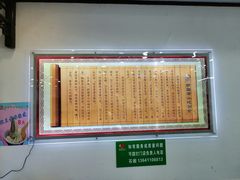 -护国寺小吃(地安门店)