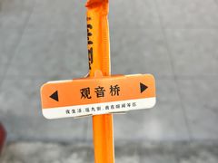 -喧闹·东方大气茶(鹅岭二厂店)
