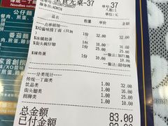 账单-香港十三座(宝山万达店)