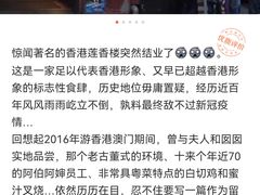 -香港蓮香樓(中環店)