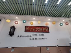 -汤小云火锅米线(钻汇广场店)