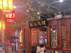 -万里闯关东铁锅炖菜馆(高新旗舰店)