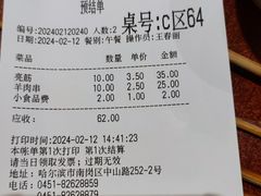 -金刚山烧烤(中山路店)