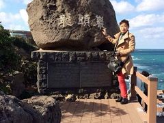 -龙头岩(Dragon Head Rock)