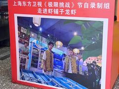 -虾铺子龙虾·私房菜(金源花苑店)