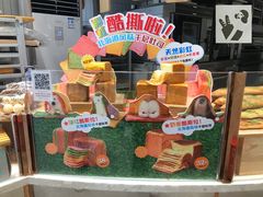 -早安巴黎(四季坊店)