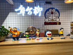-章台柳铜锣烧(苏州中心店)