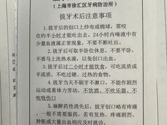 -上海市徐汇区口腔医院