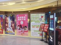 -卢米埃IMAX影城(温州万象城激光店)