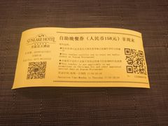 -圣雷克大酒店-爱琴海自助餐厅