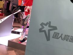 -特步跑步俱乐部