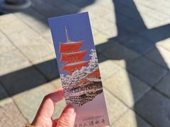 -有栖山 清光院 清水寺