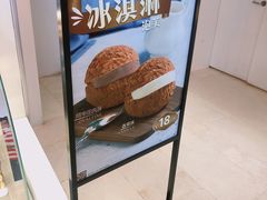 -西树泡芙(湖滨银泰in77B区店)