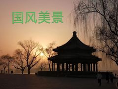 -颐和园