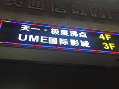 -极度沸点CLUB KTV(世贸中心店)