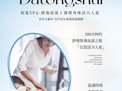 -快乐大桶水养生足浴SPA(前兴路店)