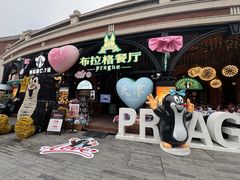 -布拉格餐厅· 中欧捷克菜(全国首店)