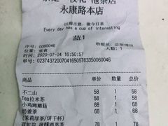 -茶是一枝花泡茶店