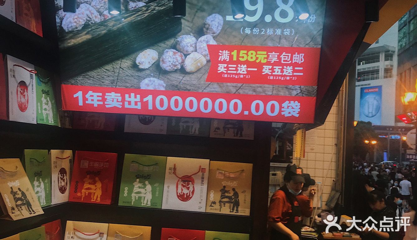 解放碑排队王🔥｜1⃣️年卖出百万份的祖传手艺丰盛手功怪味胡豆！