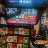 解放碑排队王🔥｜1⃣️年卖出百万份的祖传手艺丰盛手功怪味胡豆！