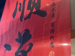 -小黑牛烤肉(聚隆店)