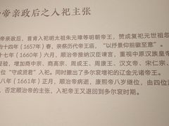 -历代帝王庙博物馆