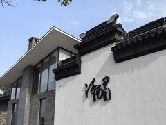 -林泷记·菜饭酒馆·秫香宴