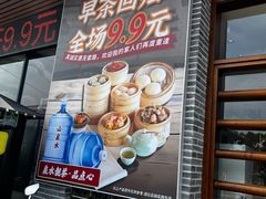 -顺德一品粥·20年凤城老字号(芳村店)