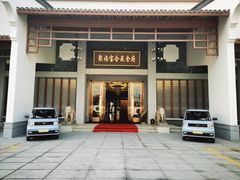 -聚福宝合苑食府(南头镇店)