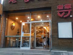 -老家肉饼(永泰庄店)