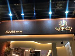 -隅乐胡椒虾·台湾菜·团建(皇岗店)