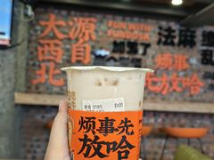 -放哈·甜醅子奶茶创造者(正宁路店)