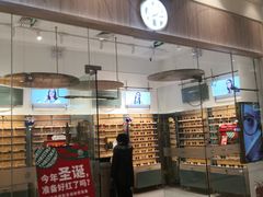 -MUJOSH木九十眼镜(月星环球港B1店)
