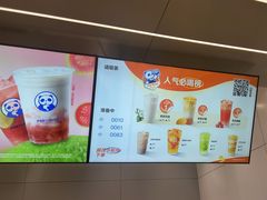 -茶百道(朝阳北路店)