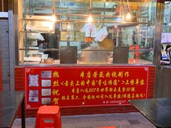 门面-黄连大头华烧鹅店(大良店)