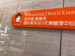 -成都艾特他整形外科医院
