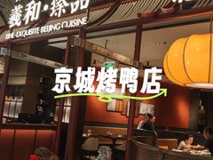-金光华广场
