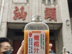 -日日鲜茶餐厅(小公园店)