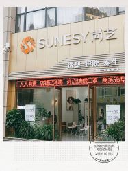 -尚艺造型.剪烫染.接发