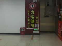 门面-信和广场(里水分店)