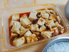 麻婆豆腐-荣华基·现炒快餐(肇嘉浜路店)