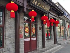 -北新桥卤煮老店(北新桥店)