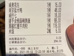 -香园茶社·金陵小灶(老门东店)